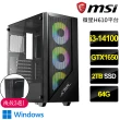 【微星平台】i3四核GTX1650 Win11{翠林幽道}電競電腦(i3-14100/H610/64G/2TB)