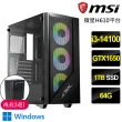 【微星平台】i3四核GTX1650 Win11P{晨曦之光}電競電腦(i3-14100/H610/64G/1TB)