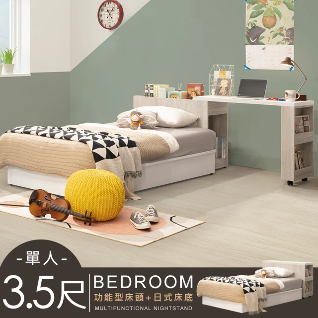 【Homelike】碧瑪功能型床台組-單人3.5尺(床頭+床台 收納床頭 延伸床頭 書桌型床頭)
