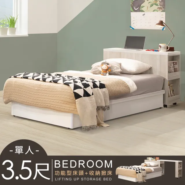 【Homelike】碧瑪功能型掀床組-單人3.5尺(床頭+掀床 收納床頭 延伸床頭 書桌 邊櫃)