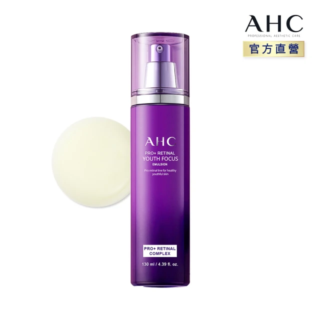 【AHC】PRO+A醛逆時煥活水凝乳130ml(紫濾鏡/PRO+A醛/抗老)