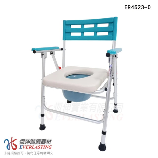 【恆伸醫療器材】ER-4523 鋁合金 無輪 收合式 便盆椅/洗澡椅(軟墊)