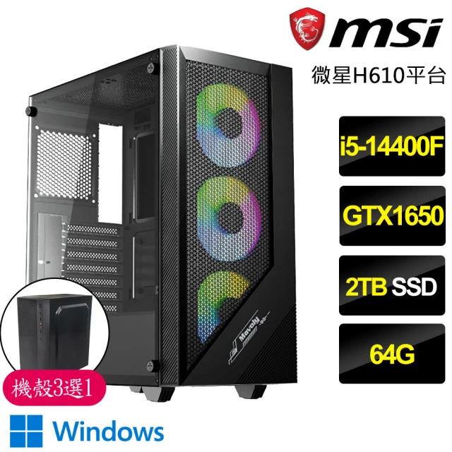 【微星平台】i5十核GTX1650 Win11{漸入佳境}電競電腦(i5-14400F/H610/64G/2TB)