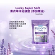 【Lucky Super Soft】沐浴鎂鹽454g(尤加利薄荷/薰衣草/純淨無香精)