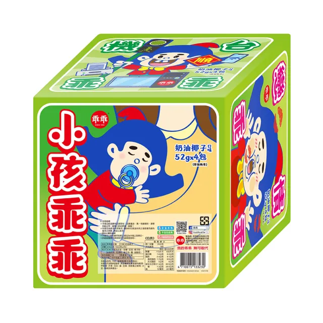 【乖乖】乖乖乖乖乖乖骰子箱-奶油椰子-52g*4包/箱(新春/送禮/拜拜/順利/好運/平安)