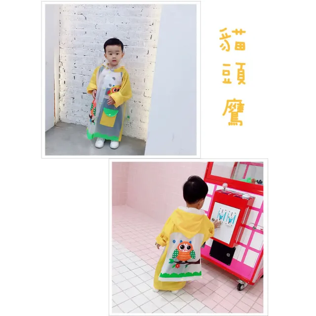 【JAR嚴選】庫存品出清-可愛兒童環保卡通造型雨衣(瑕疵 污漬 出清品)