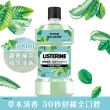 【Listerine 李施德霖】任選女神漱口水500mlx2(櫻花/蘆薈/百香果/哈密瓜)