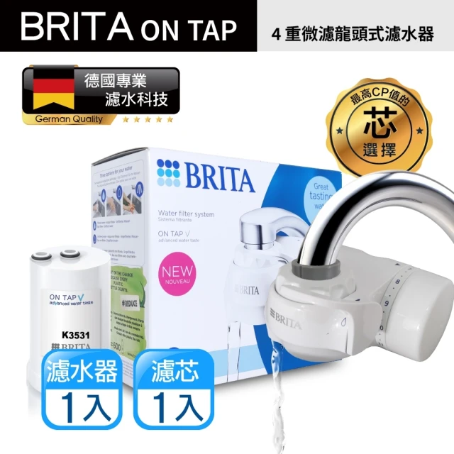 德國BRITA On Tap濾菌龍頭式濾芯(3入裝)(國際航