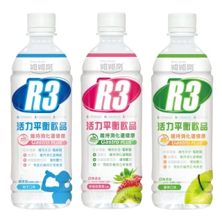 【維維樂】R3活力平衡飲PLUS 500mlx2瓶(柚子/草莓奇異果/蘋果 低滲透壓 電解質 電解水)