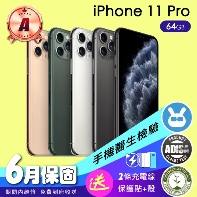 Apple】A級福利品iPhone 11 Pro 64G 5.8吋(保固一年+全配組) - momo