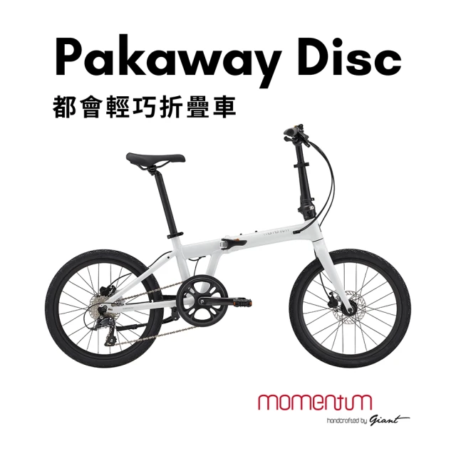 GIANT momentum PAKAWAY DISC 都會休閒摺疊自行車