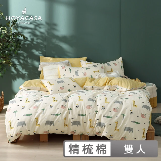 HOYACASA 禾雅寢具 100%精梳棉兩用被床包組-蜜香