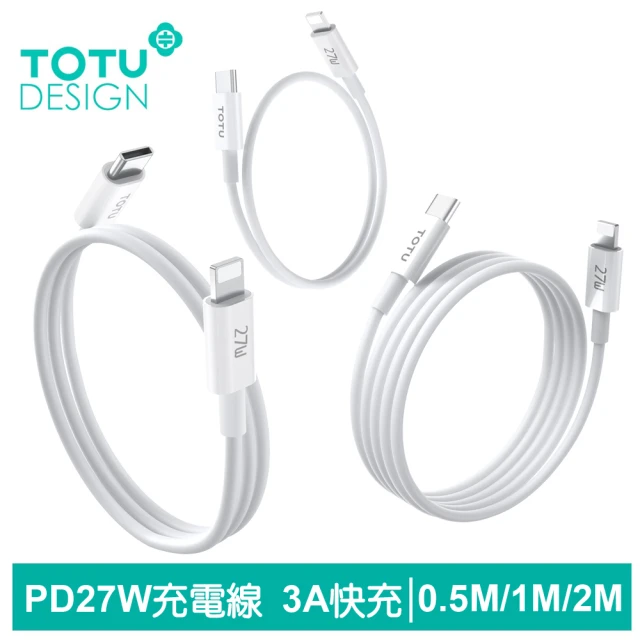 TOTU 拓途 3條裝 Type-C TO Lightning PD 快充/充電傳輸線 耀系列 0.5M/1M/2M(iPhone充電線)