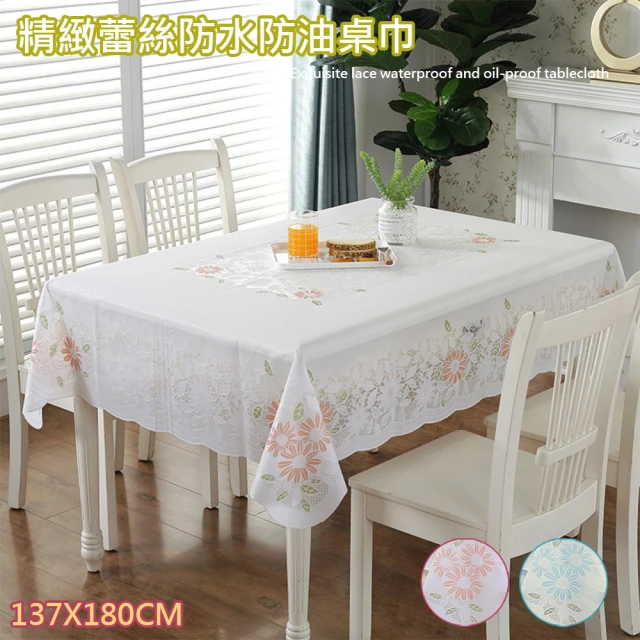 Hoom 禾慕生活 法式防水桌巾 90*180 cm(餐桌布