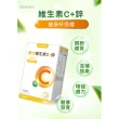 【悠活原力】原力維生素C+鋅粉包X2(30包/盒)