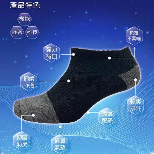 【BVD】10雙/8雙組 石墨烯毛巾底乾爽氣墊男襪(消臭 抑菌 乾爽 足弓)
