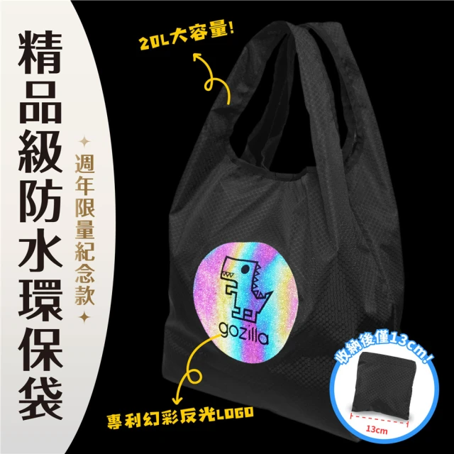 XILLA 加厚防水 可摺疊環保袋 購物袋 收納袋 手提袋(