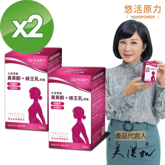 【悠活原力】悠活大豆萃取異黃酮+蜂王乳膠囊2盒(60粒/盒 大豆異黃酮 熟齡 更年期 GABA 助眠)