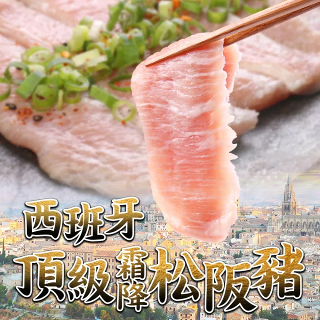 【愛上吃肉】燒烤豬肉片4包組(伊比利豬、梅花里肌燒肉片、松阪豬、豬五花)