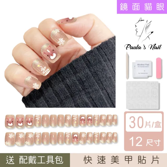 【Paula’s Nail 寶拉美甲】鏡面貓眼系列 - 燻風竹影短方(穿戴甲 指甲貼 凝膠指甲 美甲貼 指甲貼片)