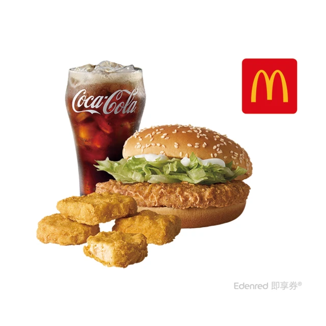 【麥當勞】麥香鷄+四塊麥克鷄塊+中杯可樂(好禮即享券)