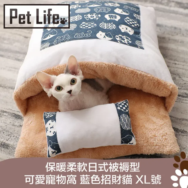 【Pet Life】保暖柔軟日式被褥型可愛寵物窩 藍色招財貓/紅色招財貓  XL