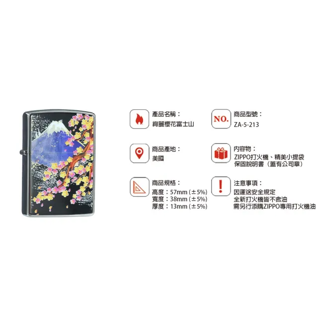 【Zippo官方直營】絢麗櫻花富士山防風打火機(美國防風打火機)