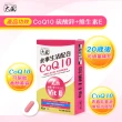 【Okura 大藏】全新升級新包裝 輔酵素Q10+硫酸鋅+維生素E*5入組(30+10粒/盒)