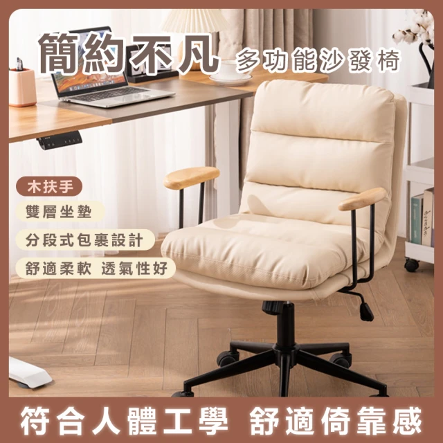 XYG 電腦椅家用舒適靠背書桌椅(電腦椅/化妝椅)折扣推薦