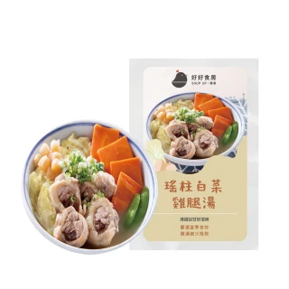 【Soup Up 好好食房】瑤柱白菜雞湯(480g/包)