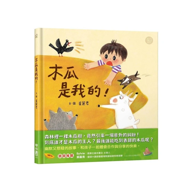 你要用壓歲錢買什麼呢？ 推薦