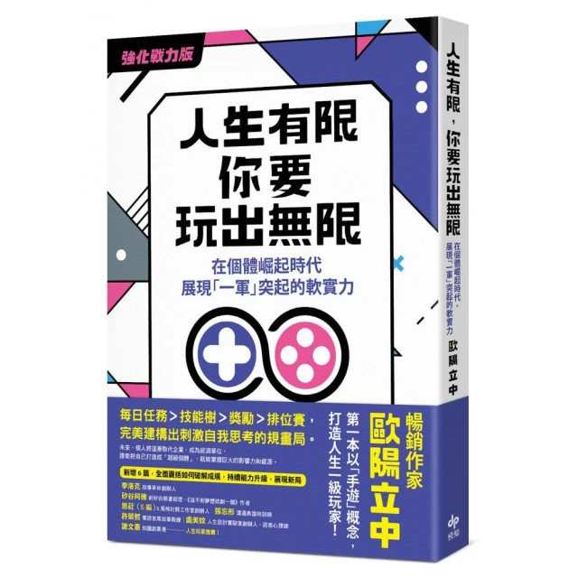 別對每件事都有反應+孤獨 你好套書(2冊)好評推薦