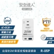 【安全達人】3插2P PD 20W USB插座(R-05P)