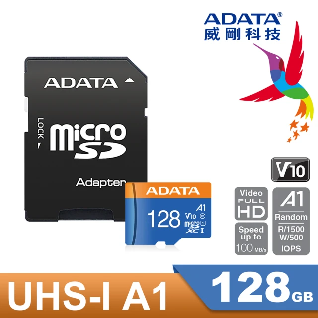【ADATA 威剛】microSDXC UHS-I C10/U1/V10/A1 128G 記憶卡(全新改款 附轉卡)