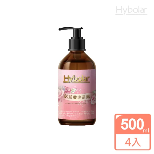 【Hybolar】胺基酸沐浴乳500mlx4瓶(溫和低泡配方敏感肌也適合)