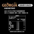 【GEORGIA 喬亞-週期購】滴濾咖啡 寶特瓶350ml x24入/箱(無糖黑咖啡/拿鐵)