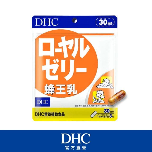 【DHC】蜂王乳30日份(90粒/包)