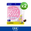 【DHC】輕盈對策30日份2入組(120粒/入)