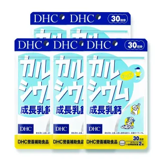 【DHC】成長乳鈣30日份5入組(60粒/包)