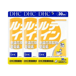 【DHC】金盞花萃取物葉黃素30日份3入組(30粒/入)