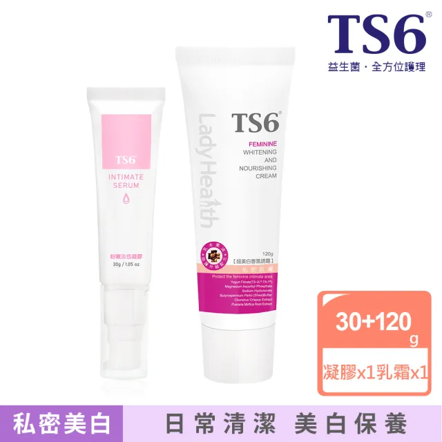 【TS6護一生】超美白香氛誘霜120g+粉嫩淡色凝膠30g(私密美白 私密香氛)