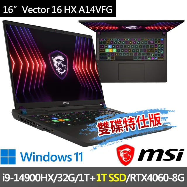 【MSI 微星】▲特仕版 16吋i9電競(Vector 16 HX A14VFG-250TW/i9-14900HX/32G/1T SSD+1T/RTX4060-8G/W11)