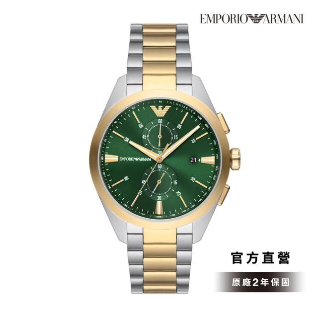 【EMPORIO ARMANI  官方直營】Claudio 皇家碧綠日曆計時手錶 銀色 x 金色不鏽鋼鍊帶 43MM AR11511