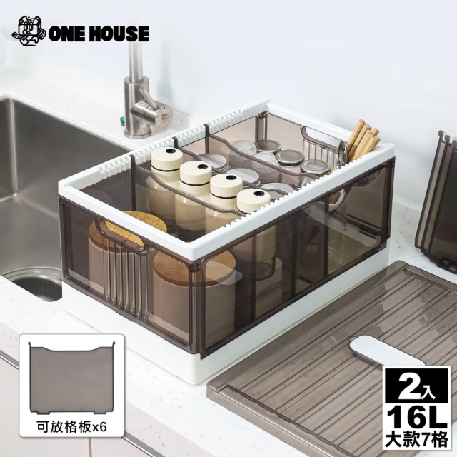 ONE HOUSE 小笠原衣褲分隔整理盒-16L大款-7格(