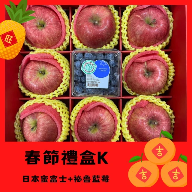 RealShop 真食材本舖 青森名月蘋果8顆＋日本蜜富士8