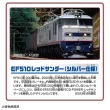 【TAKARA TOMY】PLARAIL 鐵道王國 S-46 EF510 紅雷 銀色式樣(多美火車)