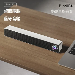 【小米】BINNIFA Play 1D升級版藍牙音響