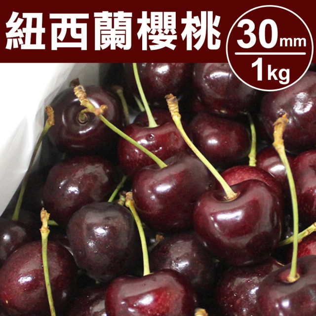 愛上鮮果 9.5ROW智利紅寶石櫻桃2盒組(1kg±1.5%