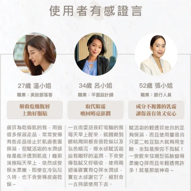 【森SHEN】銀杏全能高效賦活霜50ml
