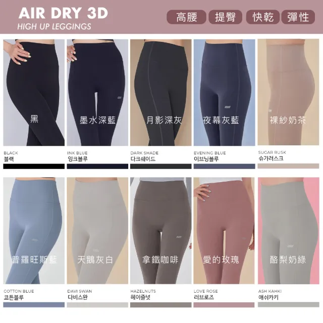 【STL】yoga 現貨 韓國瑜伽 AirDry 3D Legging 9 高腰 運動 機能 彈力 緊身 長褲 快乾 吸濕(多色)